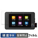 TCL Smart Reco PERFECT4 WHSR-2040 用 保護フィルム 【9H高硬度 反射低減】 フィルム 強化ガラスと同等の高硬度(2)