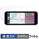 Changer 7インチ バイク用 ドライブレコーダー MT7 / MT7-T 用 保護フィルム 【9H高硬度 反射低減】 フィルム 強化ガラスと同等の高硬度