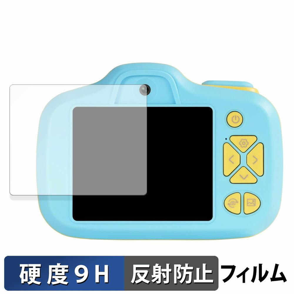 【ポイント2倍】 ビジョンキッズ HappiCAMU V 向けの 保護フィルム 【9H高硬度 反射低減】 フィルム 強化ガラスと同等の高硬度 日本製