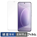 HONOR 300 向けの 保護フィルム 【9H高硬度 反射低減】 フィルム 強化ガラスと同等の高硬度 日本製