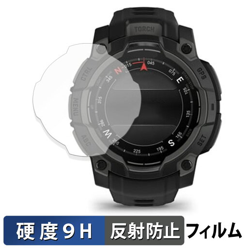 【ポイント2倍】 GARMIN Instinct 3 AMOLED / Dual Power 45mm 用 保護フィルム 【9H高硬度 反射低減】 フィルム 強化ガラスと同等の高硬度 日本製 【ポイント2倍】 GARMIN Instinct 3 AMOLED / Dual Power 45mm 用 保護フィルム 【9H高硬度 反射低減】 フィルム 強化ガラスと同等の高硬度 日本製