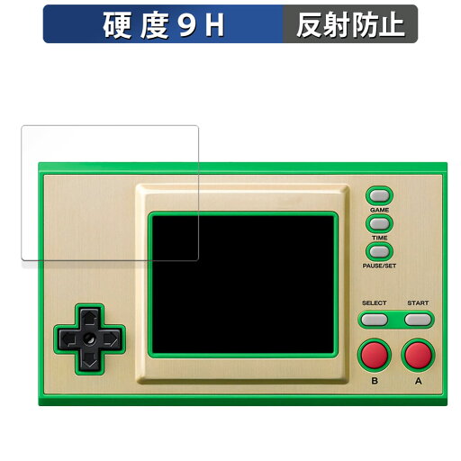Nintendo ゲーム&ウオッチ ゼルダの伝説 向けの 保護フィルム 【9H高硬度 反射低減】 フィルム 強化ガラスと同等の高硬度 日本製 Nintendo ゲーム&ウオッチ ゼルダの伝説 向けの 保護フィルム 【9H高硬度 反射低減】 フィルム 強化ガラスと同等の高硬度 日本製
