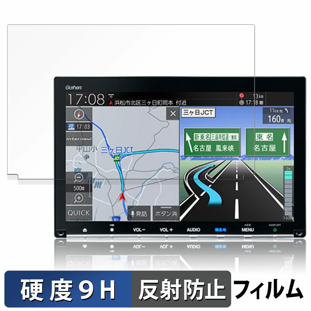 【ポイント2倍】 Honda ホンダ フリード用 9インチナビ VXM-247VFNi 227VFNi 217VFNi 207VFNi 向けの ..