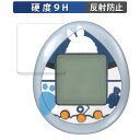 【ポイント2倍】 BANDAI 全人類兎化計画ぺこらっち 向けの 保護フィルム 【9H高硬度 反射低減】 フィルム 強化ガラスと同等の高硬度 日本製