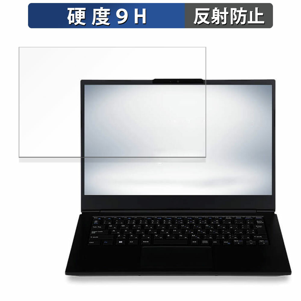 iiyama SENSE-14FH124-i7-UXSX 14インチ 16:9 向けの 保護フィルム 【9H高硬度 反射低減】 フィルム 強化ガラスと同等の高硬度