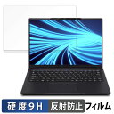 FRONTIER FRNSM514/B 14インチ 16:10 向けの 保護フィルム 【9H高硬度 反射低減】 フィルム 強化ガラスと同等の高硬度