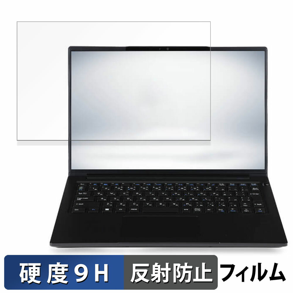 楽天ライフイノテック　楽天市場店iiyama STYLE-14FH128-U7-UHX-D 14インチ 16:10 向けの 保護フィルム 【9H高硬度 反射低減】 フィルム 強化ガラスと同等の高硬度