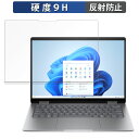 HP Envy x360 14-fc0000( スタンダードモデル ) 向けの 保護フィルム 【9H高硬度 反射低減】 フィルム 強化ガラスと同等の高硬度 日本...