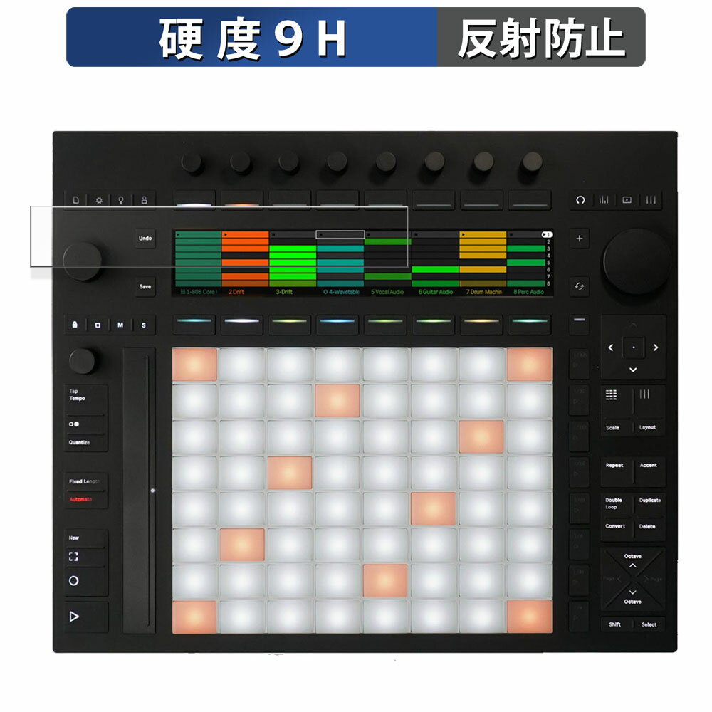 Ableton Push 3 向けの 保護フィルム 【9H高硬度 反射低減】 フィルム 強化ガラスと同等の高硬度 日本製