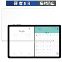 【ポイント2倍】 UMIDIGI A15 Tab 向けの 保護フィルム 【9H高硬度 反射低減】 フィルム 強化ガラスと同等の高硬度 日本製(2)
