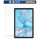 Blackview Tab 80 向けの 保護フィルム 【9H高硬度 反射低減】 フィルム 強化ガラスと同等の高硬度 日本製(2)