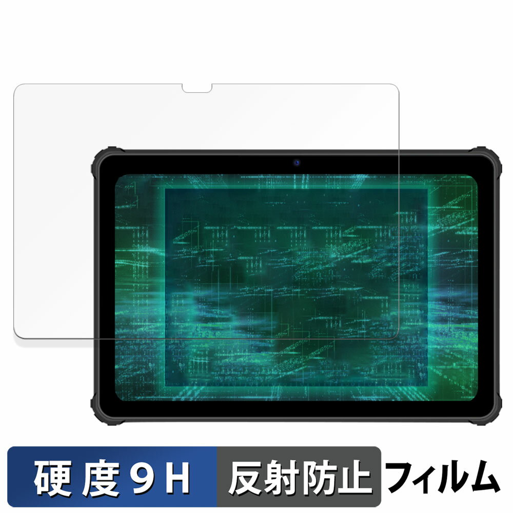 【ポイント2倍】 ルクレ 蔵衛門Pad Tough 向けの 保護フィルム 【9H高硬度 反射低減】 フィルム 強化ガラスと同等の高硬度 日本製