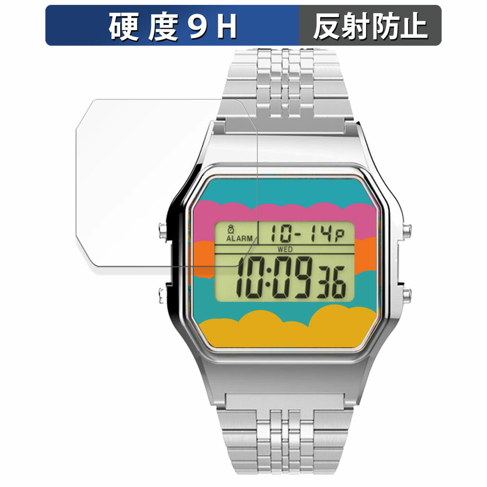 【ポイント2倍】 TIMEX Classic Digital TIMEX 80 TIMEX × Coca-Cola 用 保護フィルム 【9H高硬度 反射低減】 フィルム 強化ガラスと同等の高硬度 日本製