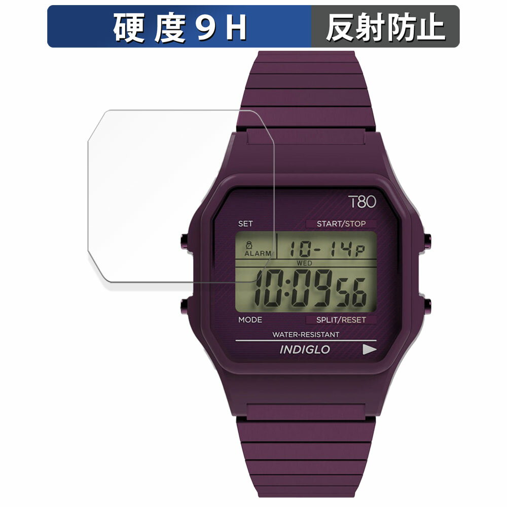 TIMEX Classic Digital TIMEX 80 用 保護フィ