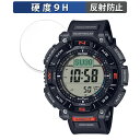 CASIO PRO TREK Climber Line PRG-340シリーズ 用 保護フィルム 【9H高硬度 反射低減】 フィルム 強化ガラスと同等の高硬度 日本製 対応機種：CASIO PRO TREK Climber Line PRG-340(PRG-340-1JF) ●特徴 ◎画面保護 表面硬度はガラスフィルムと同等の9Hですが、しなやかな柔軟性がある「超ハードコートPETフィルム」なので衝撃を受けても割れません。 ◎アンチグレア 本製品には、アンチグレア加工が施されているので、蛍光灯や日光等による反射が効果的に抑えられ、画面が見やすくなります。 ◎指紋防止 指紋や汚れを防ぎ、画面をしっかり保護します。 ホコリが付着しにくい帯電防止仕様です。 ◎貼り付け簡単 フィルムは、接着面に気泡が入りにくい特殊な自己吸着タイプとなっています。 素材に柔軟性があるので、貼り付け作業も簡単にできます。 ◎抗菌性 抗菌加工により、フィルム表面での雑菌の繁殖を抑えることができます。 清潔な画面を保ちたい方におすすめです。 ◆注意事項 ※フィルムのサイズに関しては、フィルムの剥がれや浮き上がりを防止し、いろいろなタイプのケースと干渉せずに使えるようにするため、若干の余裕を持たせるようにしている場合がございます。 ※色あいなど画像と若干の違いがある場合があります。あらかじめご了承ください。 ◆品質保証 商品到着時、ご注文と異なる商品が届いた場合や、初期不良などがある場合、1か月以内にメールにてご連絡ください。 商品のお取り換え、もしくはご返金をさせていただきます。