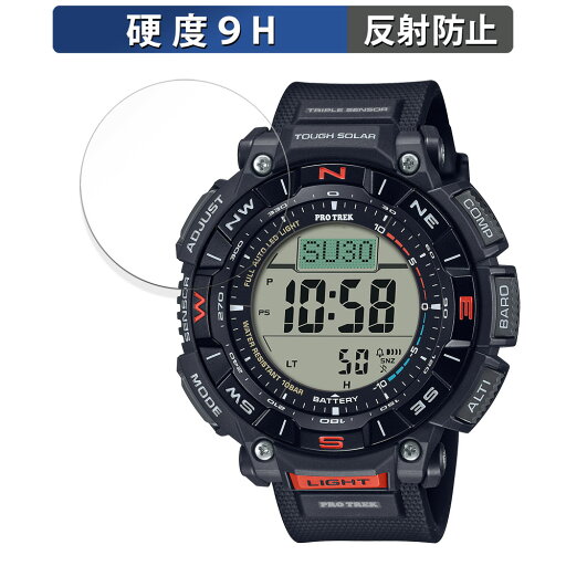 CASIO PRO TREK Climber Line PRG-340シリーズ 用 保護フィルム 【9H高硬度 反射低減】 フィルム 強化ガラスと同等の高硬度 日本製 CASIO PRO TREK Climber Line PRG-340シリーズ 用 保護フィルム 【9H高硬度 反射低減】 フィルム 強化ガラスと同等の高硬度 日本製