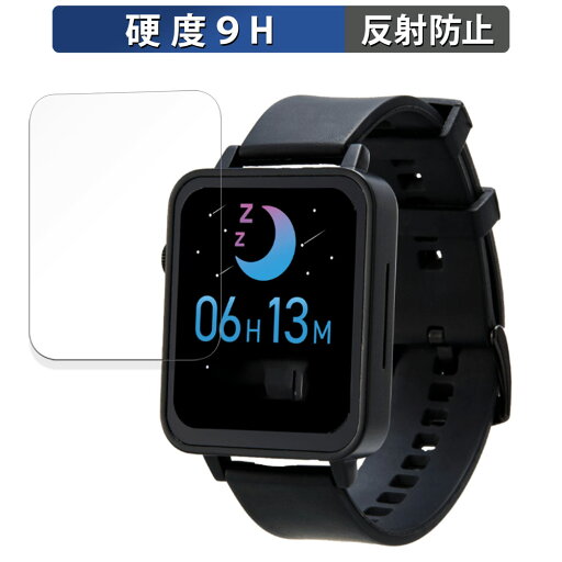 【ポイント2倍】 ベネッセ 進研ゼミ Smart Watch NEO 用 保護フィルム 【9H高硬度 反射低減】 フィルム 強化ガラスと同等の高硬度 日本製 【ポイント2倍】 ベネッセ 進研ゼミ Smart Watch NEO 用 保護フィルム 【9H高硬度 反射低減】 フィルム 強化ガラスと同等の高硬度 日本製