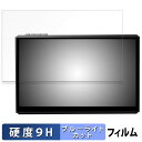 PeakDo mmWave Handheld V3 PK-0704-RX 向けの 保護フィルム 【9H高硬度 反射低減】 ブルーライトカット フィルム 強化ガラスと同等の高硬度 日本製(2)