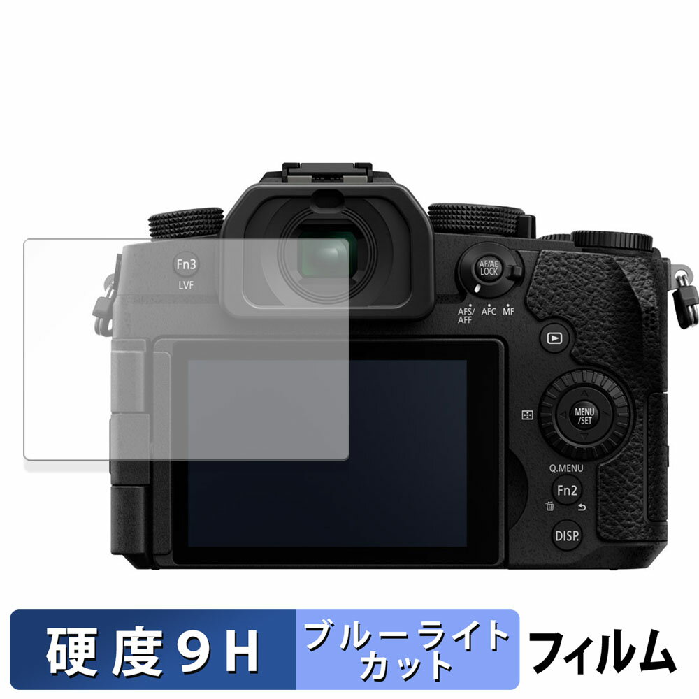 饤եΥƥåŷԾŹ㤨֡ڥݥ2ܡ Panasonic LUMIX DC-G99M2  ݸե ֥롼饤ȥå ե 9H ȿ㸺 饹Ʊι١פβǤʤ1,190ߤˤʤޤ