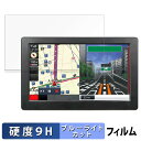 nPLAce DIANAVI DT-Y313 向けの 保護フィルム ブルーライトカット フィルム 【9H高硬度 反射低減】 強化ガラスと同等の高硬度(2)