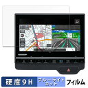 Honda N-WGN N-ONE 9インチプレミアムインターナビ 向けの 保護フィルム ブルーライトカット フィルム 【9H高硬度 反射低減】 強化ガラスと同等の高硬度(2)