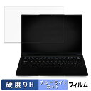 iiyama LEVEL-14FH128-U5-UH5X 14インチ 16:10 向けの 保護フィルム 【9H高硬度 反射低減】 ブルーライトカット フィルム 強化ガラスと同等の高硬度(2)