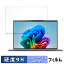 acer SFG14-01-A56Y / SFG14-01-A56YA ( Swift Go 14 AI ) 14.5インチ 16:10 向けの 保護フィルム 【9H高硬度 反射低減】 ブルーライトカット フィルム 強化ガラスと同等の高硬度(2)