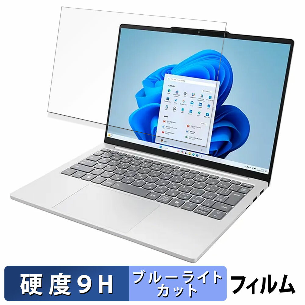 【ポイント2倍】 NEC LAVIE N13 Slim ( フレーム有モデル ) 13.3インチ 16:10 向けの 保護フィルム 【9..