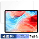 【ポイント2倍】 ODEA A10 / A10 2025 保護フィルム ブルーライトカット フィルム 【 9H高硬度 反射低減 】 強化ガラスと同等の高硬度 日...