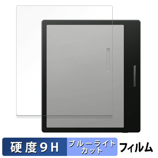 【ポイント2倍】 Onyx BOOX Go Color 7 ブラックモデル 向けの 保護フィルム ブルーライトカット フィルム 【9H高硬度 反射低減】 強化ガラスと同等の高硬度 日本製 【ポイント2倍】 Onyx BOOX Go Color 7 ブラックモデル 向けの 保護フィルム ブルーライトカット フィルム 【9H高硬度 反射低減】 強化ガラスと同等の高硬度 日本製