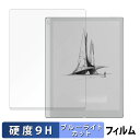 Onyx BOOX Go 10.3 向けの 保護フィルム ブルーライトカット フィルム 【9H高硬度 反射低減】 強化ガラスと同等の高硬度 日本製(2)