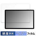 AAUW T10 ( 画面 ) 向けの 保護フィルム ブルーライトカット フィルム 【9H高硬度 反射低減】 強化ガラスと同等の高硬度 日本製