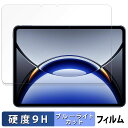 【ポイント2倍】 OPPO Pad 3 Pro 向けの 保護フィルム ブルーライトカット フィルム 【9H高硬度 反射低減】 強化ガラスと同等の高硬度 日本製