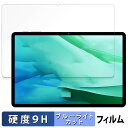 BMAX I11S 向けの 保護フィルム ブルーライトカット フィルム 【9H高硬度 反射低減】 強化ガラスと同等の高硬度 日本製(2)