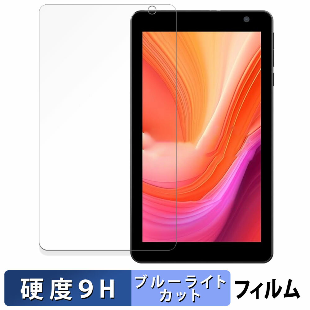 【ポイント2倍】 PUTECCH B7 向けの 保護フィルム ブルーライトカット フィルム 【9H高硬度 反射低減】 強化ガラスと同等の高硬度 日本製