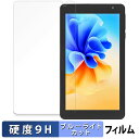 【ポイント2倍】 PRITOM TAB7 Pro 保護フィルム ブルーライトカット フィルム 【 9H高硬度 反射低減 】 強化ガラスと同等の高硬度 日本製