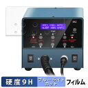 【ポイント2倍】 HANMATEK RS2 向けの 保護フィルム ブルーライトカット フィルム 【9H高硬度 反射低減】 強化ガラスと同等の高硬度 日本製