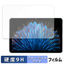【ポイント2倍】 HEADWOLF WPad6 向けの 保護フィルム ブルーライトカット フィルム 【9H高硬度 反射低減】 強化ガラスと同等の高硬度 日本製(2)