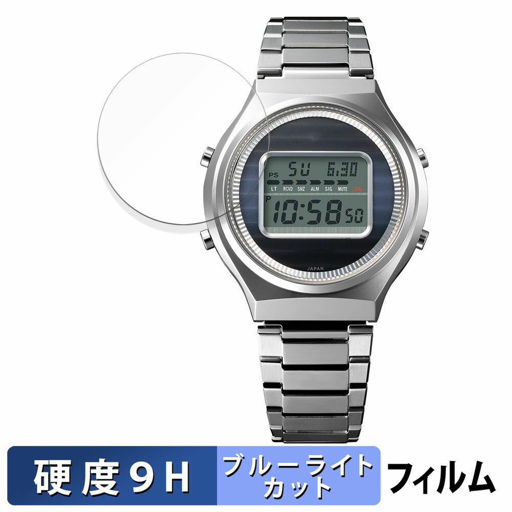 【ポイント2倍】 CASIO TRN-50-2A / TRN-50SS-2A 用 保護フィルム ブルーライトカット フィルム 【9H高硬度 反射低減】 強化ガラスと同等の高硬度 日本製(2)