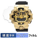 【ポイント2倍】 CASIO G-SHOCK GM-700シリーズ 用 保護フィルム ブルーライトカット フィルム 【9H高硬度 反射低減】 強化ガラスと同等の高硬度 日本製(2)