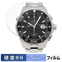 TAG Heuer タグ・ホイヤー アクアレーサー 500m キャリバー16 クロノグラフ CAJ2110.BA0872 用 保護フィルム ブルーライトカット フィルム 【9H高硬度 反射低減】 強化ガラスと同等の高硬度 日本製