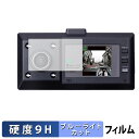 CELLSTAR CS-363FH 用 保護フィルム ブルーライトカット フィルム 【9H高硬度 反射低減】 強化ガラスと同等の高硬度