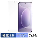HONOR 300 向けの 保護フィルム ブルーライトカット フィルム 【9H高硬度 反射低減】 強化ガラスと同等の高硬度 日本製