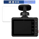 【ポイント2倍】 Yupiteru marumie Y-3200 / Y-3100 / Z-310 / Z-320 用 保護フィルム ブルーライトカット フィル...