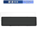 昌騰 MAXWIN MDR-G014A / MAXWIN MDR-G014B 用 保護フィルム ブルーライトカット フィルム 【9H高硬度 反射低減】 強化ガラ...
