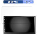 【ポイント2倍】 ATOTO A6 PF (A6 Performance) 向けの 保護フィルム ブルーライトカット フィルム 【9H高硬度 反射低減】 強化ガラスと同等の高硬度