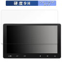 【ポイント2倍】 ATOTO S8 Premium (Gen 2) S8G2114PM 向けの 保護フィルム ブルーライトカット フィルム 【9H高硬度 反射低減】 強化ガラスと同等の高硬度
