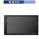【ポイント2倍】 ATOTO A6 PF ( A6 Performance ) A6G2A7PF 向けの 保護フィルム ブルーライトカット フィルム 【9H高硬度 反射低減】 強化ガラスと同等の高硬度