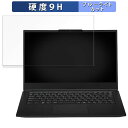 【ポイント2倍】 iiyama SOLUTION-14FH120-i3-UCSX-D 14インチ 16:9 向けの 保護フィルム 【9H高硬度 反射低減】 ブルーライトカット フィルム 強化ガラスと同等の高硬度(2)