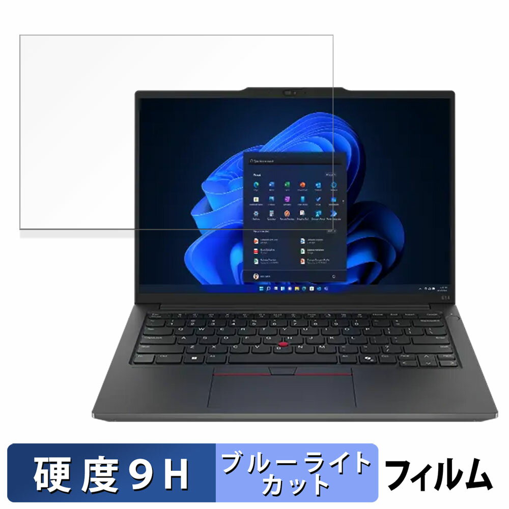 Lenovo ThinkPad E14 Gen 6 ( AMD ) 14インチ 16:10 向けの 保護フィルム 【9H高硬度 反射低減】 ブルーライトカット フィルム 強化ガラスと同等の高硬度